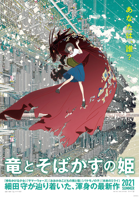 (C)2021 スタジオ地図