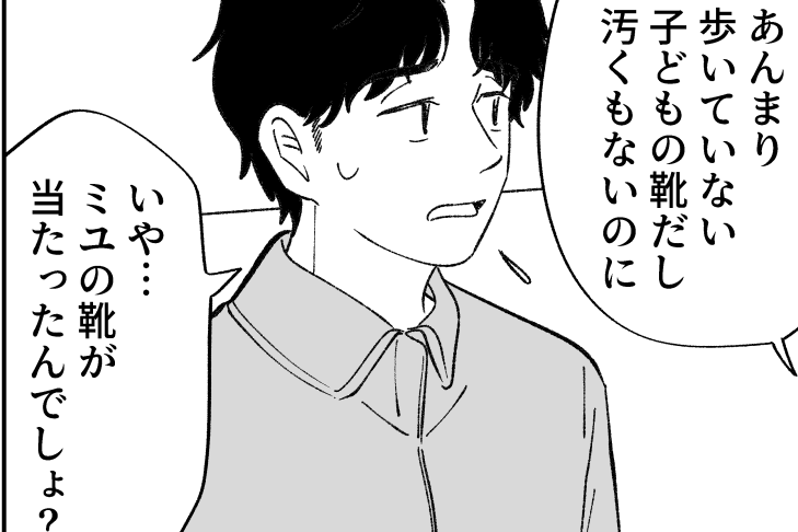 <電車の抱っこマナー?>理不尽クレームにムカッ!夫に愚痴ると「迷惑かけたのは事実」【後編まんが】