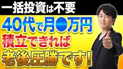 ��ɤ�������ǽ�ʬ�Ǥ���40�夫��Ǥ�Ϸ��񻺤��֤˹礦��Ω�ۤ���ˡ����⤷�ޤ���