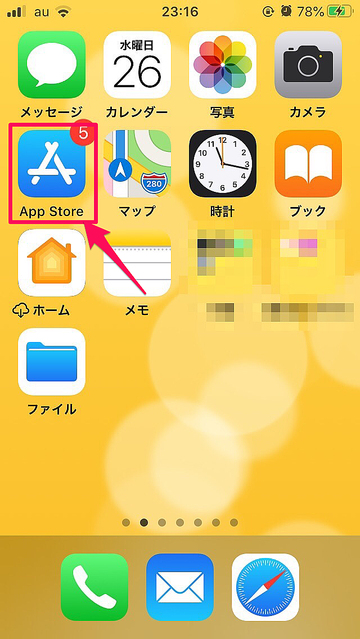 Line ダークモードで目に優しく スマホの設定 解除方法は Peachy ライブドアニュース