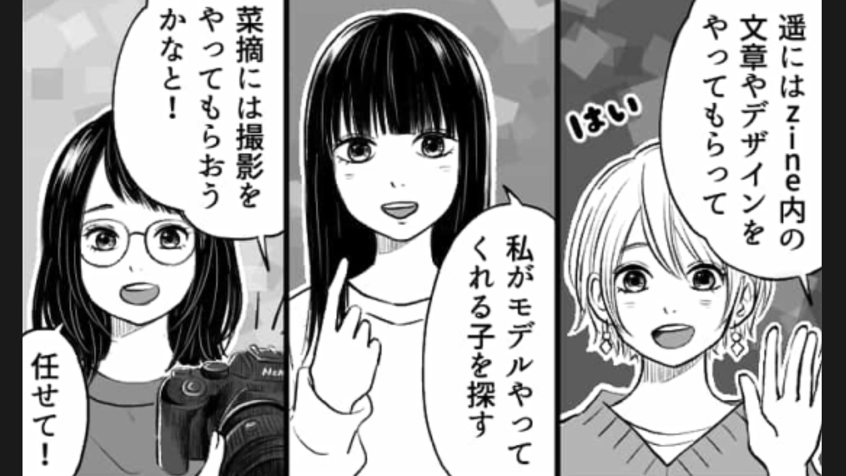 新しいサークルの立ち上げに参加した主人公！でも内輪揉めが起こってまさかの展開に！？ - Peachy（ピーチィ） - ライブドアニュース