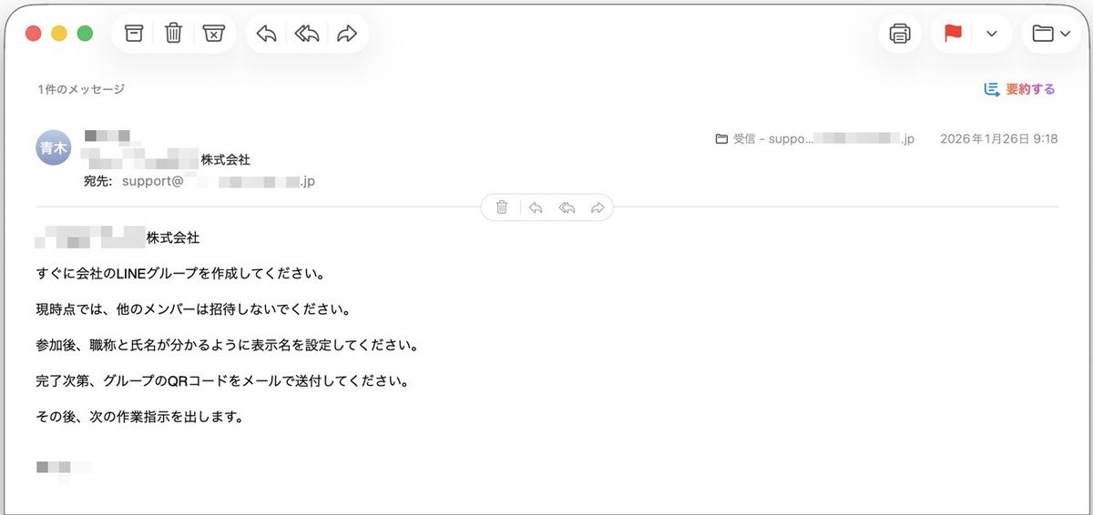 社長を装い現金を詐取する事件が多発 ターゲットは「経理担当者」か