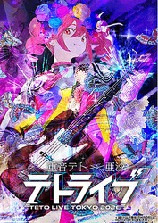 ��ー����륷��ー�Ų��ƥȤ������դǲΤä��٤롪��TETO LIVE TOKYO 2026�װ����Х�ɤȤ���Ϫ�ڶʤ����ʥ�ー���åȤ�6��������������ꡪ