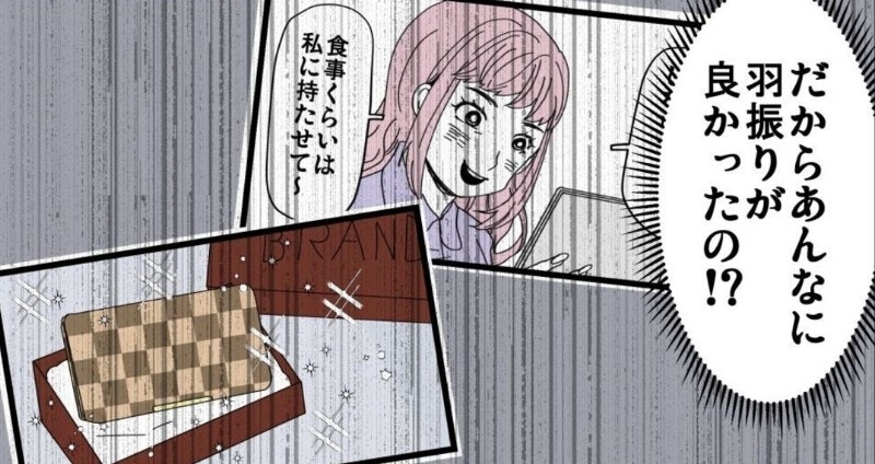 勝手に現金を引き出したのは義姉、明細でわかった「詐欺被害ではない