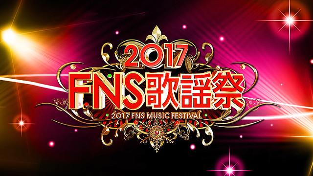 Fns歌謡祭 タイムテーブルを発表 嵐 乃木坂46ら54組が出演 ライブドアニュース
