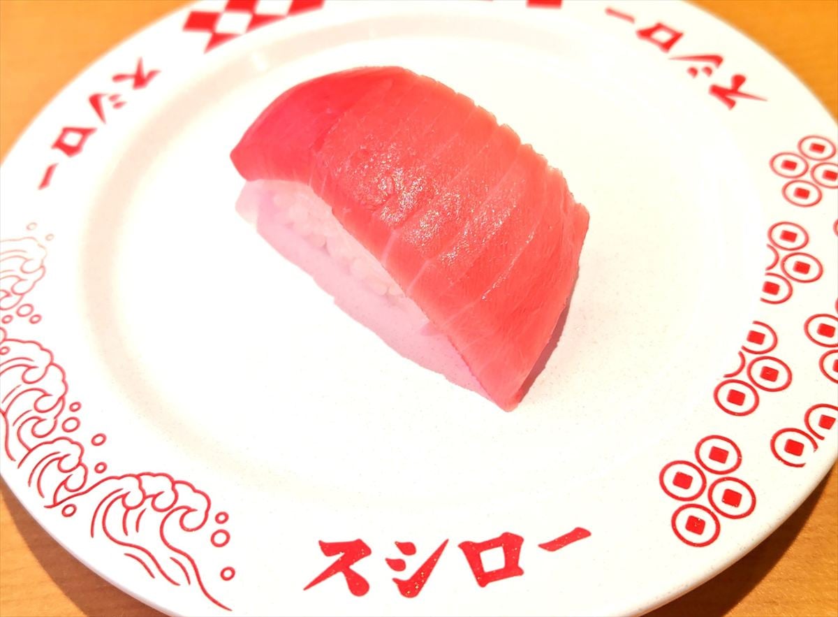 「本鮪中とろ」
