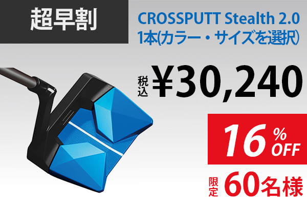 CROSSPUTT クロスパットFormula1.0 33inch CROSSPUTT クロスパットFormula1.0 33inch Amazon | CROSSPUTT (クロス