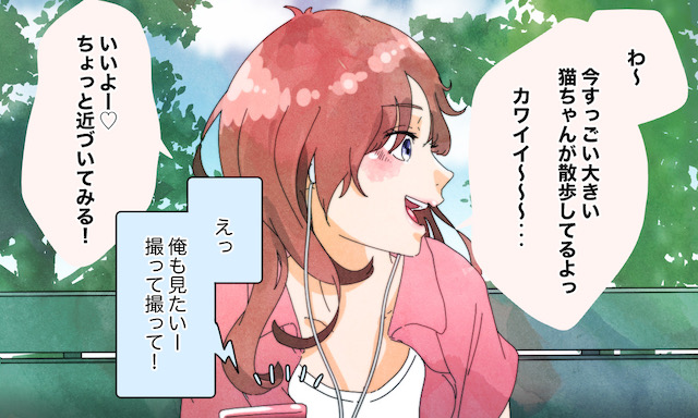 会わなくても幸せ 理想の オンラインデートプラン 5つ Peachy ライブドアニュース