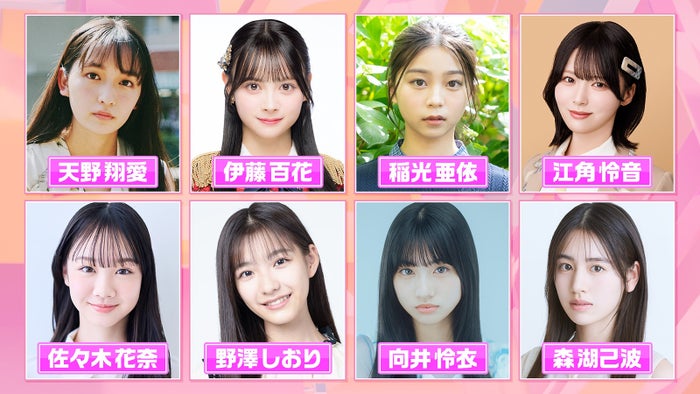 イマドキガール(提供写真)