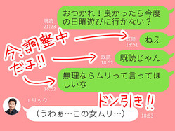 マジだるいな 男性が受け取った 不快なline 3つ Peachy ライブドアニュース