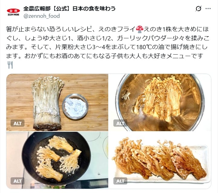 JA�����������θ���X��������Ȥ��