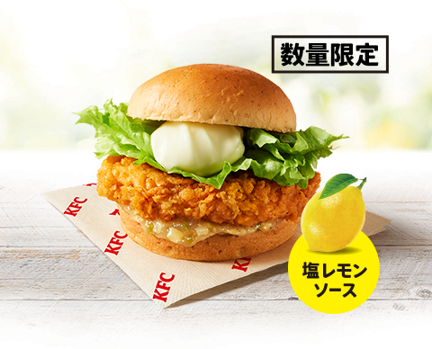 ケンタッキー、2025年「夏の和風バーガーズ」数量限定発売/国産ねぎ×瀬戸内産レモン「ねぎ塩レモンチキンフィレバーガー」、甘酢ソース×柑橘風味タルタルソース「チキン南蛮フィレバーガー」