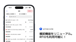RFID��Ȥä�200�ܤΥ磻���ê����60��̤���ˡ���졼�����ǥ����󸦵���winecode��