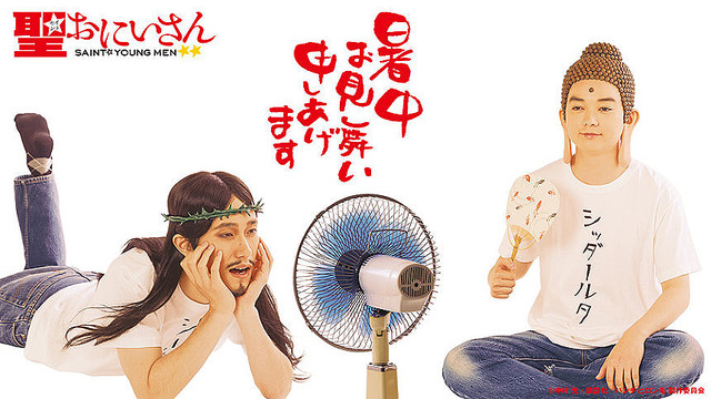 「暑中見舞い」ビジュアル ©中村光・講談社/パンチとロン毛 制作委員会