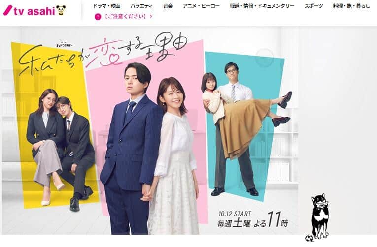 作品はドラマ化もされた(写真は番組ウェブサイトから)