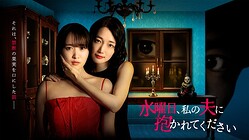 �ֿ�����������פ�������Ƥ��������ץ����ӥ��奢���C�ˡֿ�����������פ�������Ƥ�������������Ѱ���