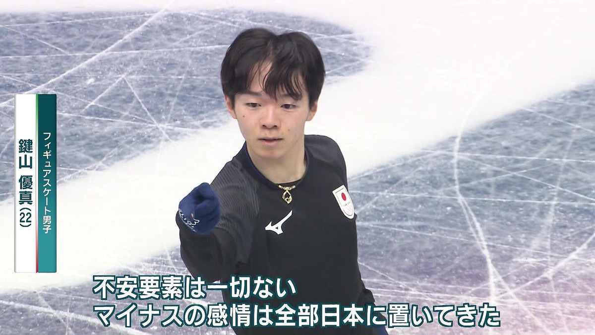 2大会連続のメダル獲得が期待される鍵山優真 ミラノでの練習風景