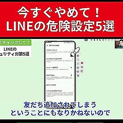 LINE����Ȥ����⡪�Τ�ʤ��ͤȤηҤ�����ɤ������������դˤ��٤�LINE��ID����Ȥ�