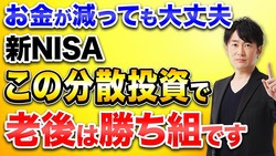 ��񥢥ɥХ���ー��Ļ���ƻ�ȥ��ȥޥ��᤬�и����Ȥ˸�롪�ؤ�����NISA����й����ˤʤ��櫓�ǤϤʤ���20ǯ��ο�����ڤ��ॳ�ĤϤ��졪��