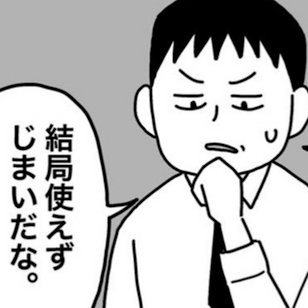 大学生の息子に毎月30万円の仕送り 9割は否定的だが...なぜ