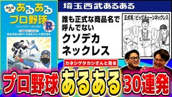 ��Ĺ����ͺ�ޤ��ؤ�ー�󡢤ɤ��Ǿޡ١����ե���ʤ������롩 12���ĤΡȤ��뤢��ɥͥ�30Ϣȯ