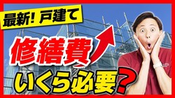 ��2025ǯ�ٺǿ��۸ͷ��Ƥν������30ǯ�ǡ�1200���ߡ�!?  5ǯ�����1.4�ܤ˵�ƭ�����׷�λ���