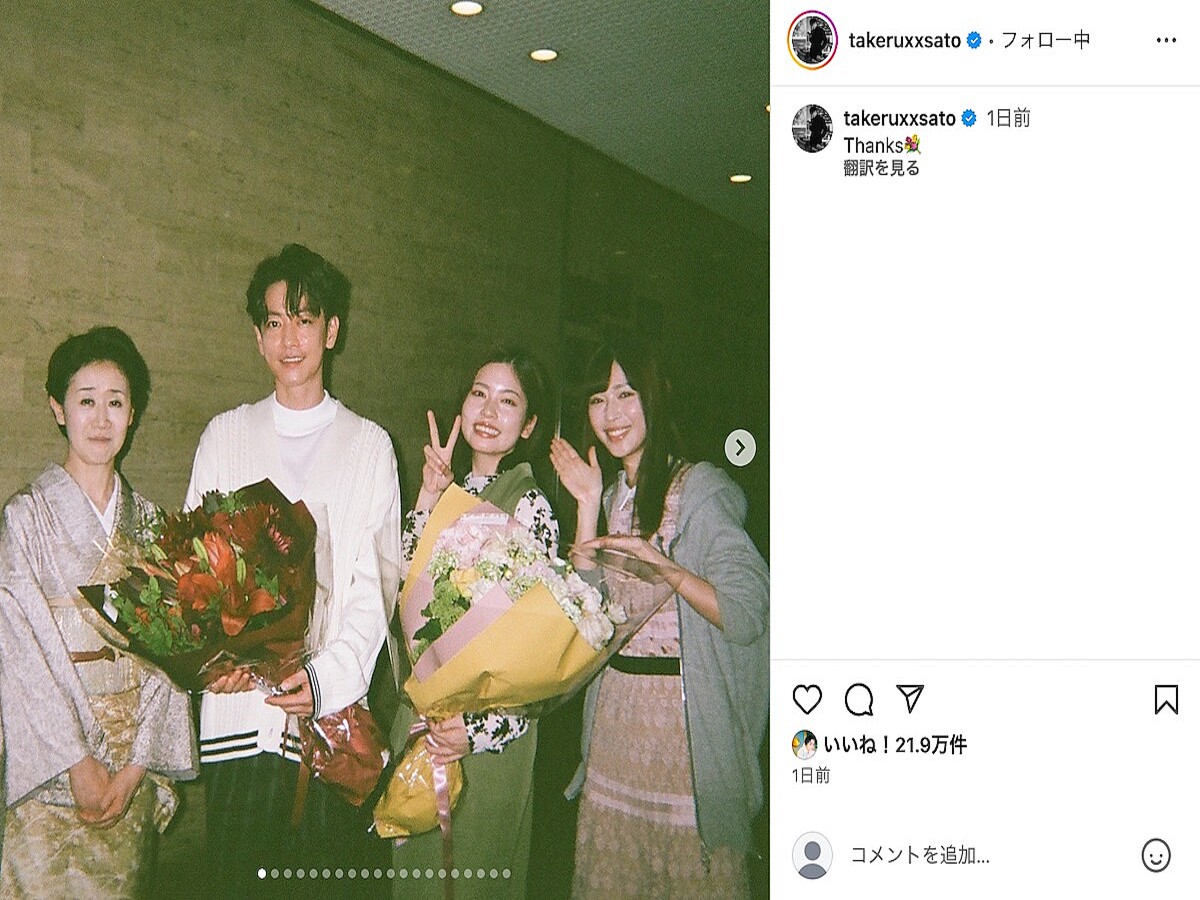 佐藤健 結婚