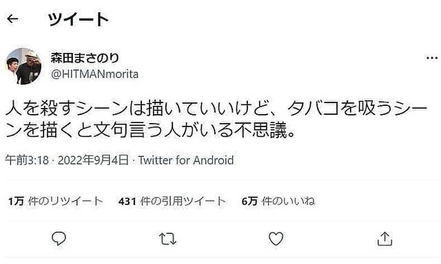 ���Ĥޤ��Τꤵ��Υĥ��å�����HITMANmorita�ˤ��