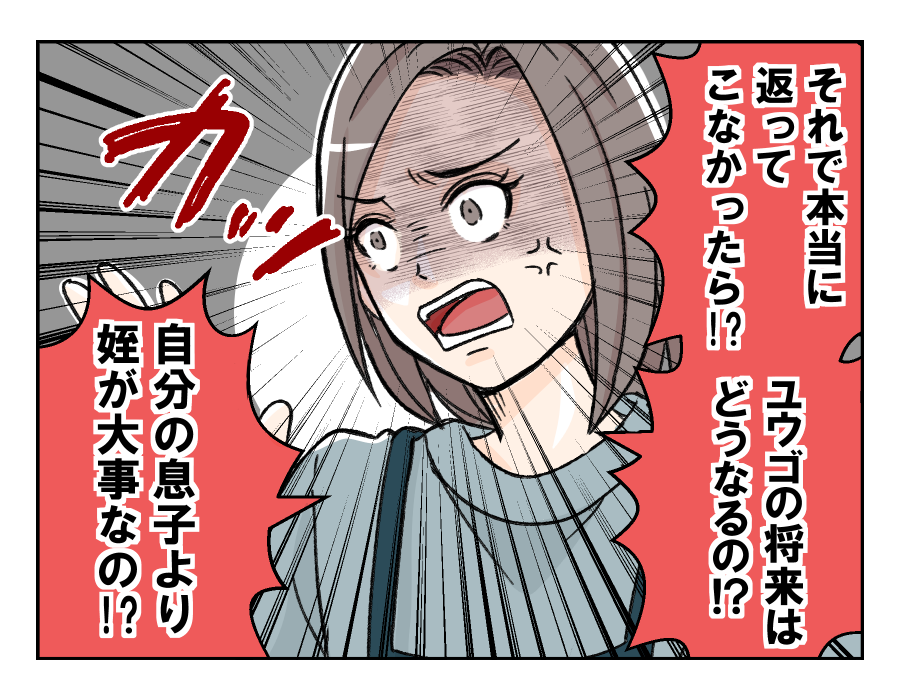 子どもの卒業後の進路 親戚がアクシデントで用意できず「貯金から貸して」