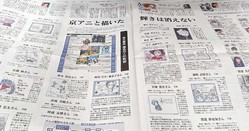 �����˻��ﵾ���Ԥμ�̾��ƻ�κߤ����ˤĤ��ơ���ǥ����ط��ԤϹͤ�������줿���̿��ϵ��Կ�ʹ��8��28��ī�����ֵ����ˤ������������Ͼä��ʤ��פȤθ��Ф��ǡ������Ȥʤä�35�������Υץ��ե�����ʤɤ��Ǻܤ���Ƥ���