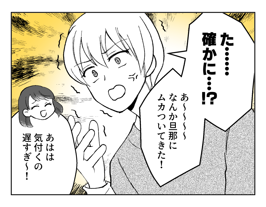 衛生観念の違いで関係にヒビ 義両親とお嫁さんの間にズレ