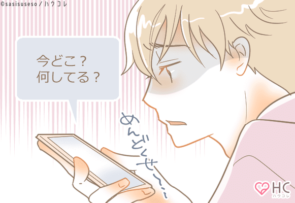 彼の気持ちは離れてるかも 男性が彼女に冷めた時に見せる態度 Peachy ライブドアニュース