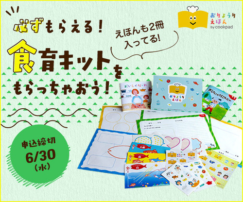 未使用】クックパッド おりょうりえほん 新品未使用】40冊