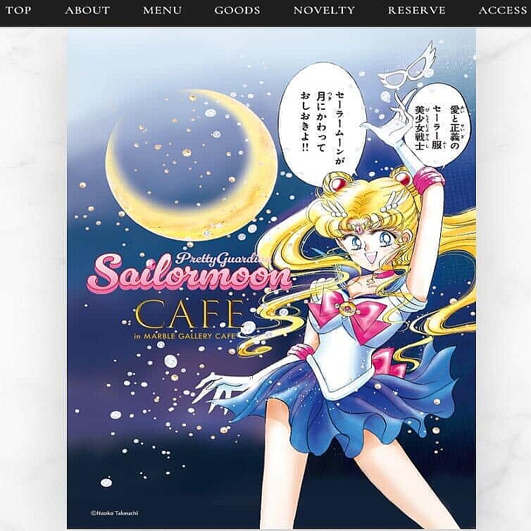 Pretty Guardian Sailor Moon CAFE ポスター 人気漫画「セーラームーン」のコラボカフェで珍事 14連続で同一絵柄