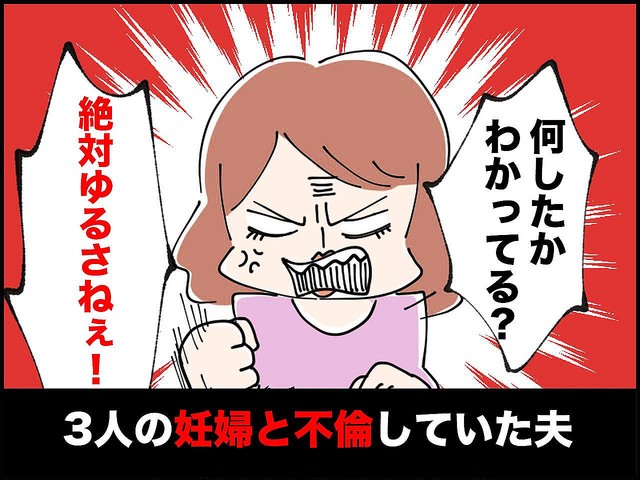 妊婦3人 と不倫していた夫 証拠を集め 夫を理由を聞くと まさかの発言 正直 ドン引き Peachy ライブドアニュース 妊婦3人 と不倫していた夫 証拠を集め 夫を理由を聞くと まさかの発言 正直 ドン引き Peachy ライブドアニュース