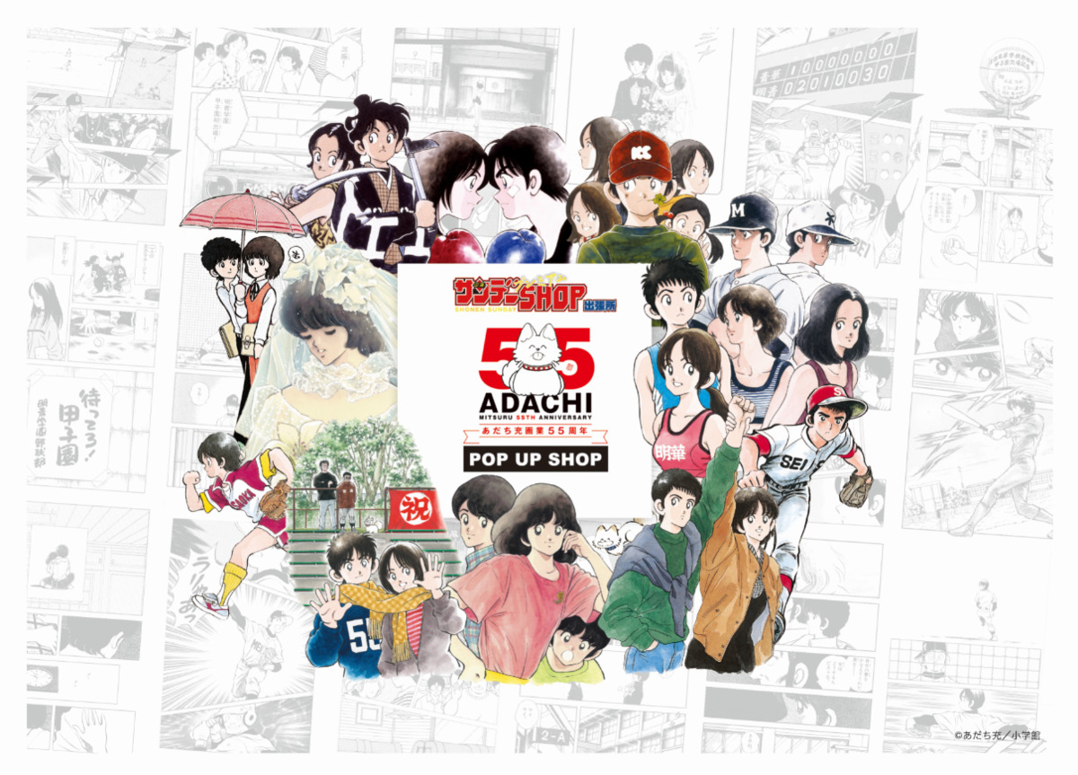 タッチ みゆき あだち充作品 劇場版 ポスター 6枚 B2サイズ あだち充