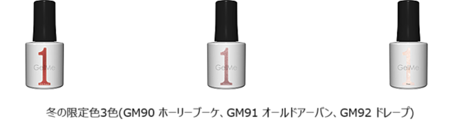 簡単セルフジェル サロン級ジェルネイル ジェルミーワン にホリデーカラーが登場 Peachy ライブドアニュース