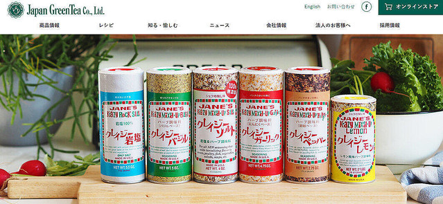 クレイジーソルトの名前、実は「Crazy」じゃなくて 販売会社に真相