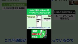 LINE����Ȥ����⡣���Υȥ�֥�θ���������Ȥ������ʥ�ー����ー��Ρ֥���ー��ー��ー���פ��ץ����å�