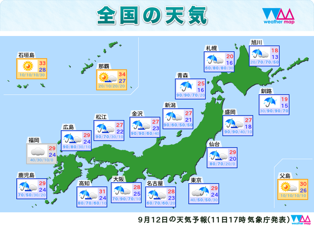 12日の天気予報。