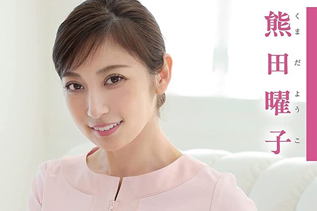 熊田曜子の最新イメージDVD『出会ったころを思い出す』（2023年4月21日発売、Amazonより）