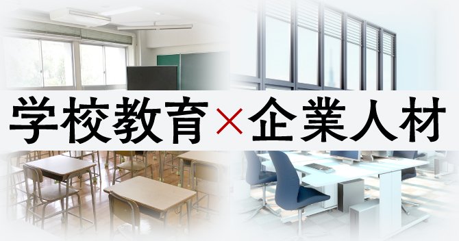 10年後にどのような新人が入社してくるか予測するには 現在の中学生たち