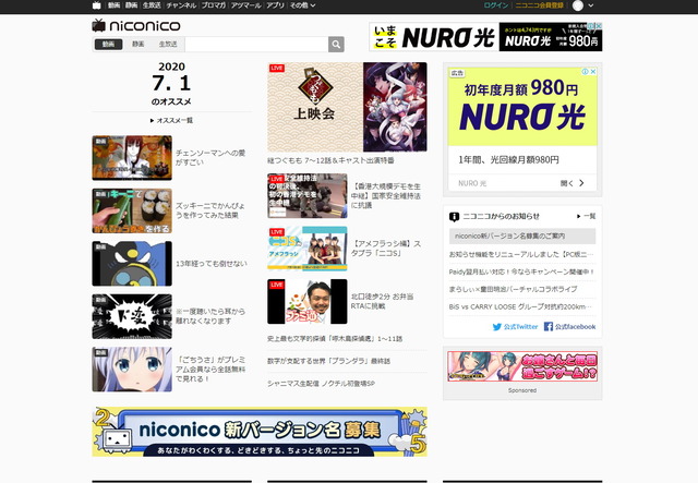 7��ܤ���缡��ǽ�Ƚ�ͽ���niconico��2ǯ�֤�ΥС�������ѹ��ǿ�̾�Τ�桼����������罸���Ϥ�8��˸���