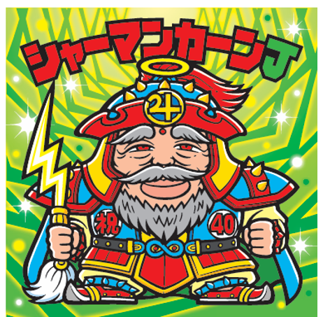 ビックリマン「ヘッドだらけのビックリマンチョコ」登場、復刻シール75