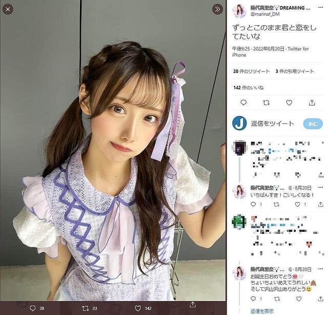 「DREAMING MONSTER」藤代真里奈さんのツイッター(@marinaf_DM)より