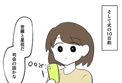 �ֱ���Ǥ��ʤ��Ρ��׵�10������������Ϣ����20ǯ��ο�ͧ�ȱ���ڤä��áڥޥޥ��