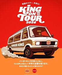 �ա��ɥȥ�å�����ǯ�����衪�С��������󥰡�KING ON TOUR 2026�׳��ŷ���