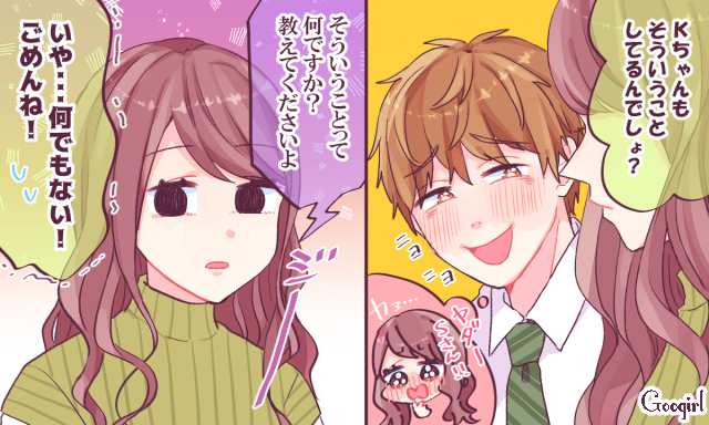 男子に下ネタを振られたらどう返す 女子がよくやるリアクションtop7 第4位 Peachy ライブドアニュース