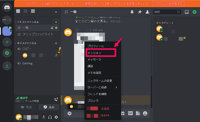Discordの使い方 始め方から基本の操作方法を解説するよ Peachy ライブドアニュース
