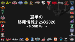 �ڿ��������������Ҿ���ޤȤ�～B.ONE��～��2026ǯ��